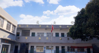 新江镇那云小学