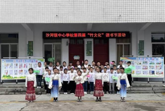 西乡县沙河镇初级中学