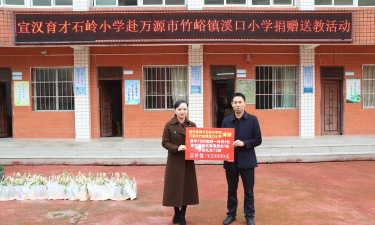 城口县石坊中心小学