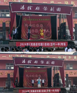 汤阴县五陵镇第一初级中学