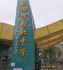 武侯镇初级中学