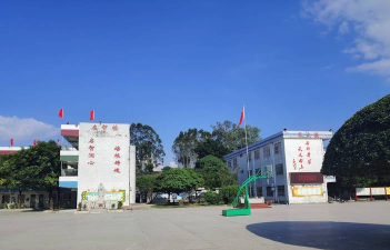 奉节县公平镇中心小学