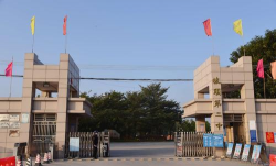 湛江市坡头第二中学