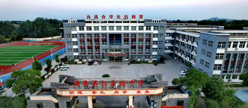 浚县新镇镇第二初级中学