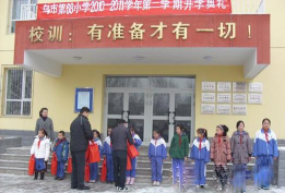 乌鲁木齐市第六十八小学