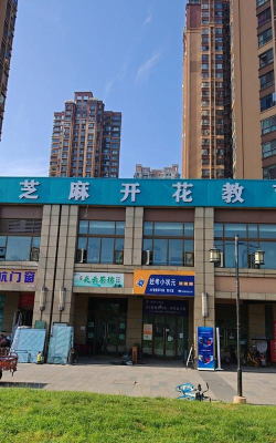 利津县春田花花培训学校有限公司