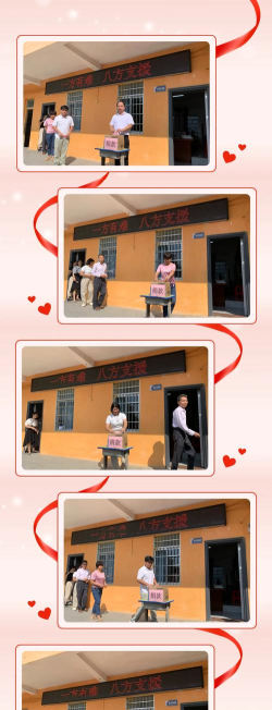 青平镇沙铲初中