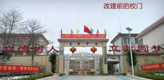 湛江农垦东升中学