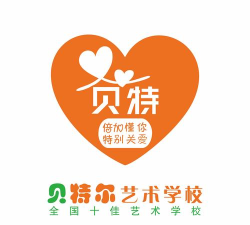 成都市武侯区贝特尔艺术培训学校有限责任公司
