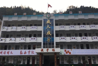 镇巴县巴庙初级中学