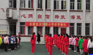 重庆北碚区天生桥小学