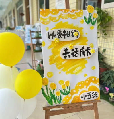 潮阳市海门镇玟玟幼儿园