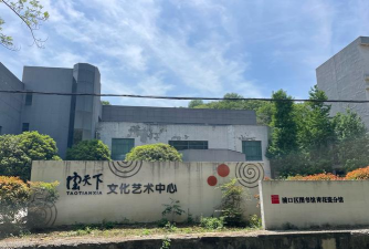 芜湖市三山经济开发区巍莱文化艺术培训有限公司