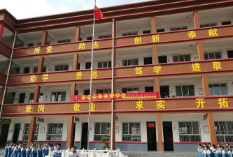 长武县亭口乡中心小学