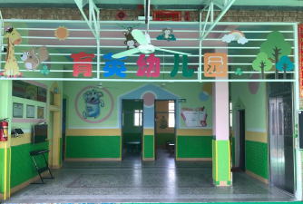 饶平县大埕镇育英幼儿园