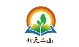 乌当区新天二小