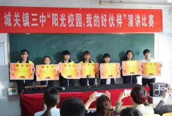 濮阳县城关镇第三初级中学