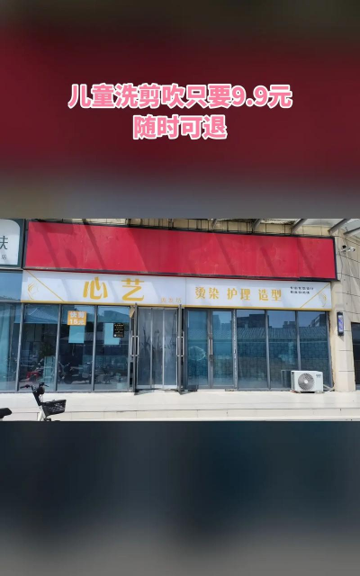 兰溪市心艺艺术培训有限公司