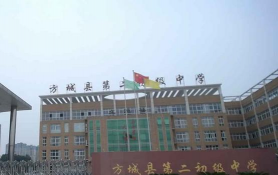 费城镇第二初级中学