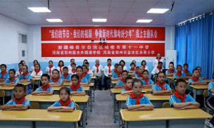 哈密市第三小学