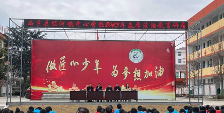 杨河乡杨河中心小学