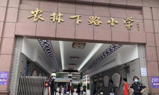 广州市越秀区农林下路小学环境