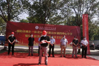 南阳市宛城区新店乡第三初级中学