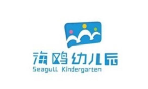 海鸥幼儿园环境