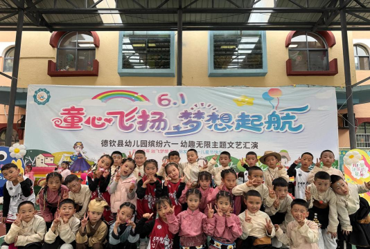 丰城市段潭乡开心幼儿园