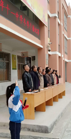 牡丹区都司镇第十一中学