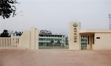 饶平县东山镇东山中学