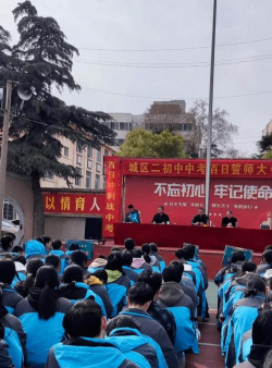 邓州市城区第二初级中学