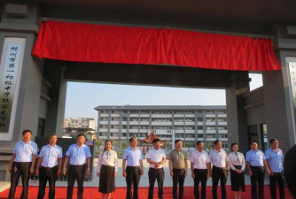 邓州市城郊乡第一初级中学环境