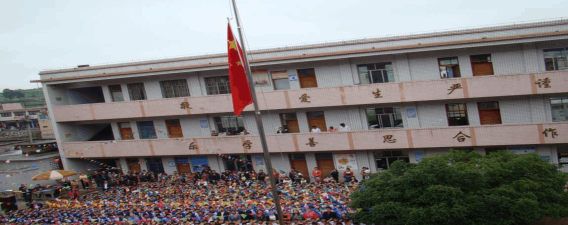 平坝县十字中学环境