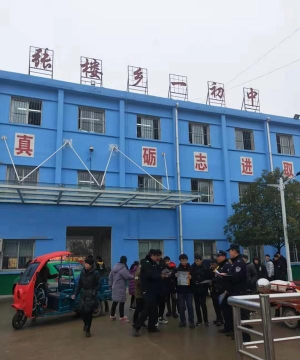 邓州市张楼乡第一初级中学