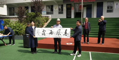 商洛市商州区夜村镇中心小学