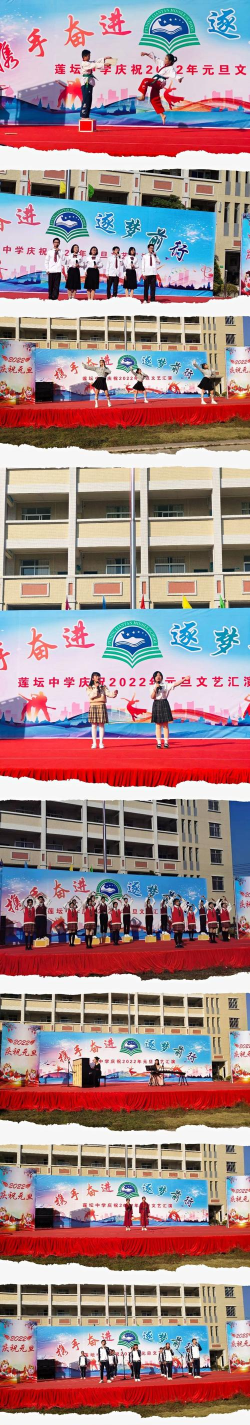 军埠镇莲坛中学