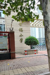幸福小学