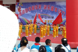 定西市安定区符家川中心小学