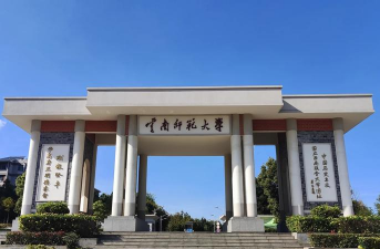云南师范大学