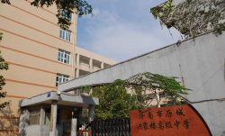 济南市历城洪家楼高级中学