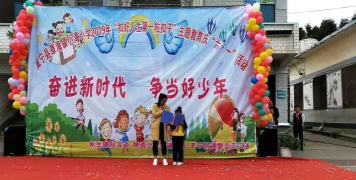 威宁县草海镇小海小学