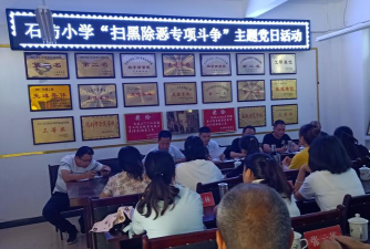 甘肃省陇南市文县石坊中心小学