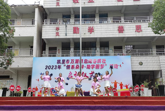 凯里市万潮镇万潮小学环境