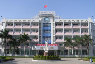 澄海区实验高级中学环境