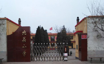 北关小学