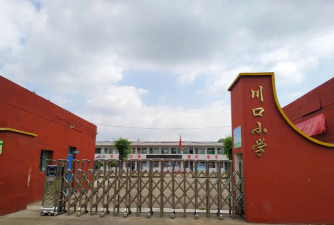 长道镇川口小学