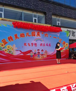 渡江镇兰精灵幼儿园