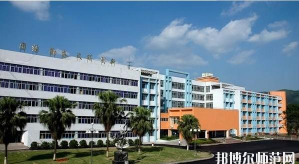 重庆微电子工业幼师学校