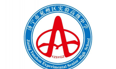 兖州市实验高级中学环境